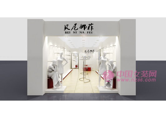 贝尼娜菲旗舰店/专卖店/专柜形象(图1)