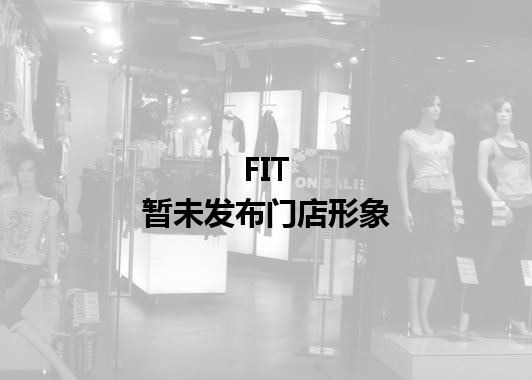 FIT暂未发布门店图