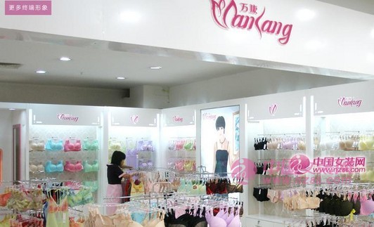 万康旗舰店/专卖店/专柜形象(图1)