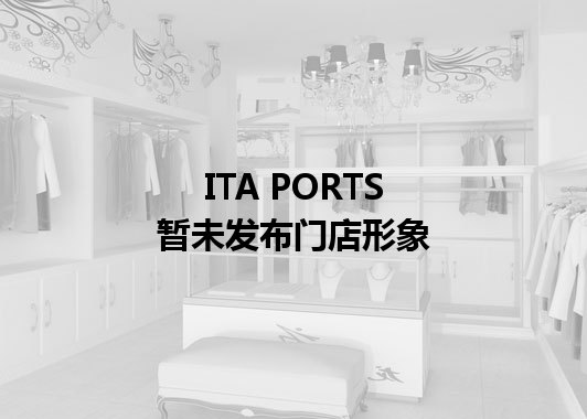 ITA PORTS暂未发布门店图