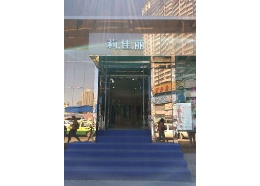 莉佳丽乌鲁木齐石油大厦店