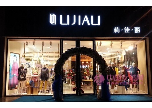 莉佳丽河北霸州店