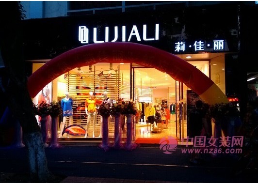 莉佳丽内蒙克什克腾旗店