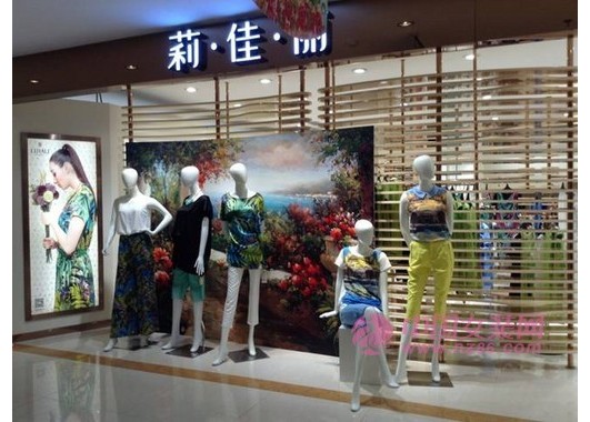 莉佳丽盐城滨海店