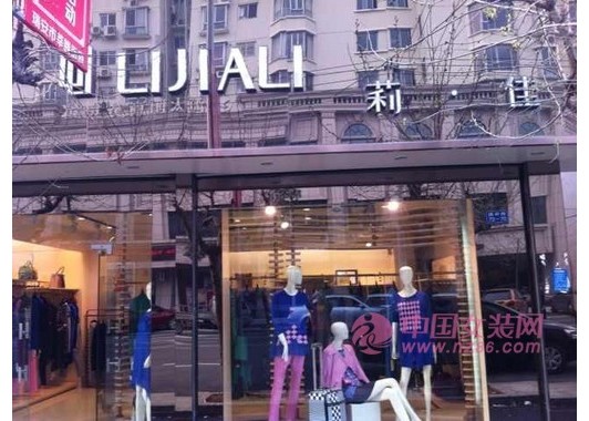 莉佳丽山东黄岛店