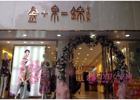 金帛锦云南勐海店