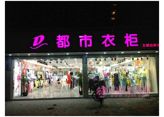 都市衣柜（深圳公明长圳店）_图2