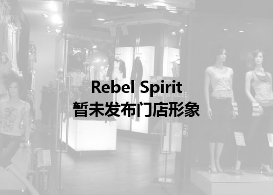 Rebel Spirit暂未发布门店图