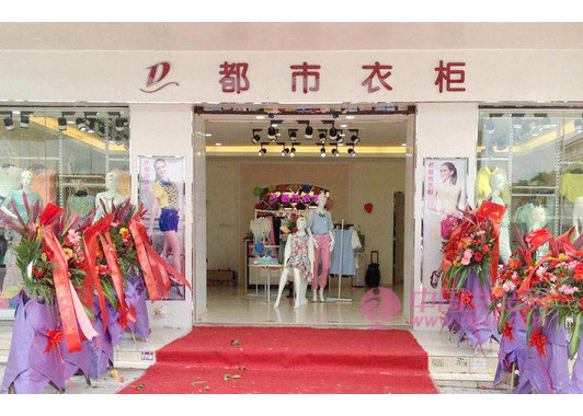 都市衣柜（龙华富士康店）_图4