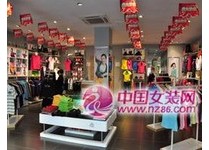 依俊女装店铺