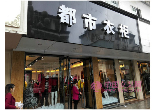 都市衣柜（龙岗平湖店）_图6
