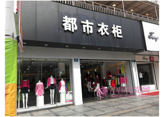 都市衣柜（东莞黄江二店）_图3