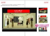 迈克尔.戴尔旗舰店/专卖店/专柜形象