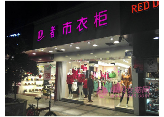 都市衣柜（东莞黄江三店）_图5