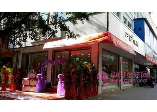 菲诗奈瑞丽店