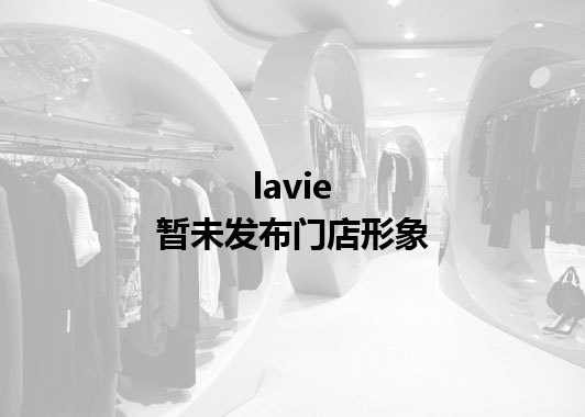 lavie暂未发布门店图