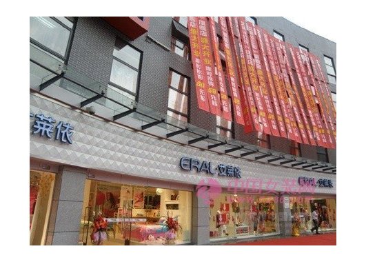 艾莱依旗舰店/专卖店/专柜形象(图5)