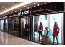 思尔艾柏旗舰店/专卖店/专柜形象