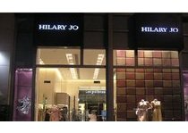 希拉里的情人旗舰店/专卖店/专柜形象