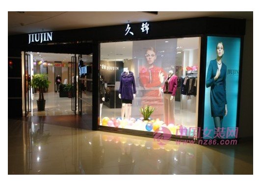 久锦旗舰店/专卖店/专柜形象(图3)