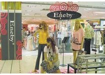 蒽碧旗舰店/专卖店/专柜形象