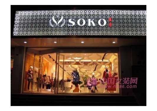 索扣旗舰店/专卖店/专柜形象(图4)