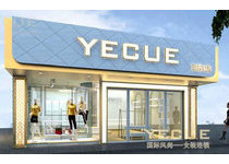 YECUE旗舰店/专卖店/专柜形象