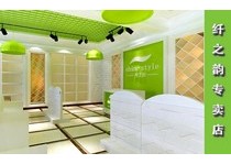 纤之韵旗舰店/专卖店/专柜形象