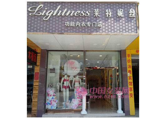 lightness旗舰店/专卖店/专柜形象(图1)