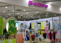 诗柯芙女装店铺