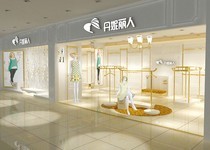 丹妮丽人女装店铺