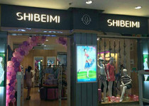 诗蓓蜜女装店铺