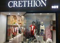 珈丽萱女装店铺