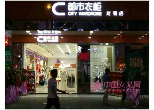 都市衣柜_26
