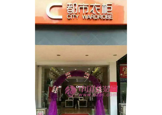 都市衣柜_7