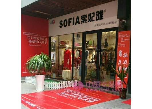 索妃雅旗舰店/专卖店/专柜形象(图16)