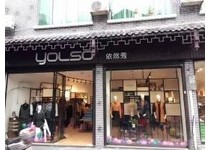 依然秀女装店铺
