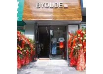 布衣由黛女装店铺