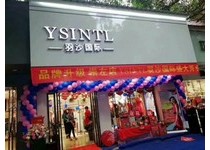 羽沙国际女装店铺