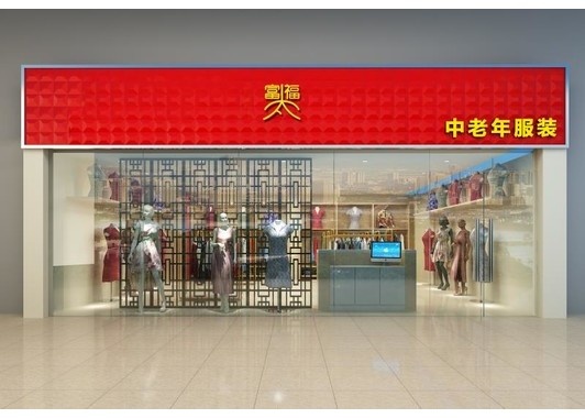 富福太旗舰店/专卖店/专柜形象(图1)