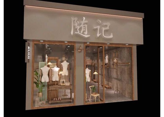 随记旗舰店/专卖店/专柜形象(图1)