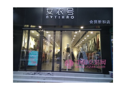 女衣号_5