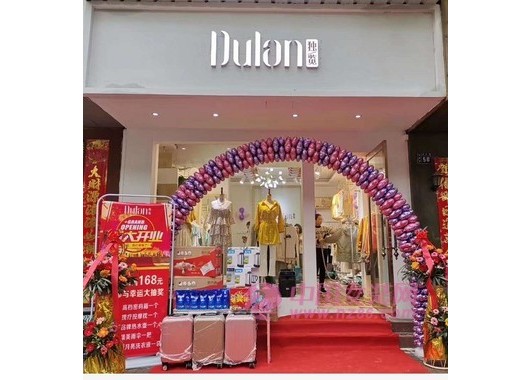 独览旗舰店/专卖店/专柜形象(图2)