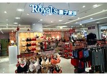 皇子家族女装店铺