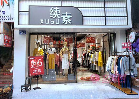 XUSU续素_8