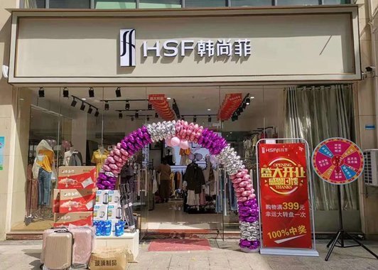 韩尚菲旗舰店/专卖店/专柜形象(图5)