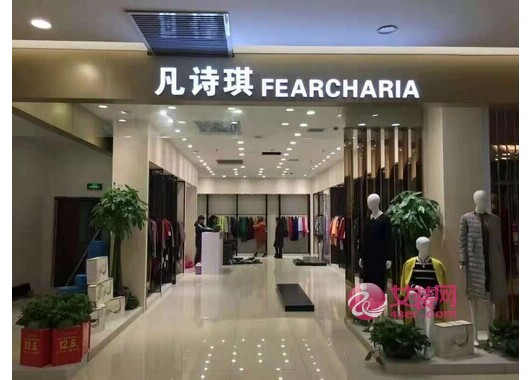 凡诗琪旗舰店/专卖店/专柜形象(图6)