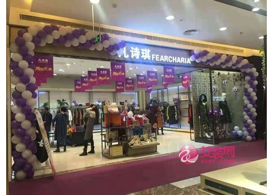 凡诗琪旗舰店/专卖店/专柜形象(图7)