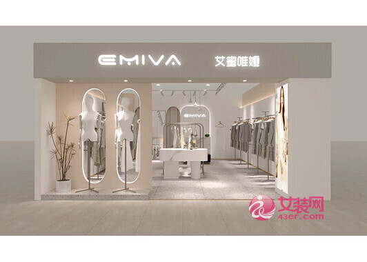 艾蜜唯娅旗舰店/专卖店/专柜形象(图1)