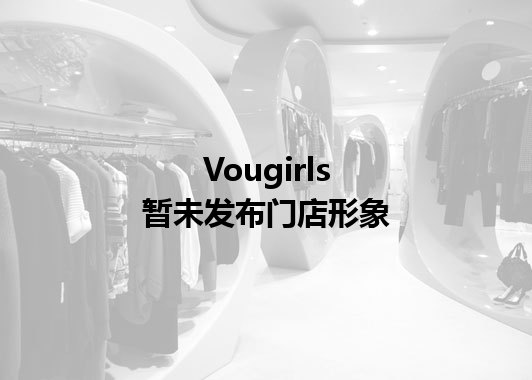 Vougirls暂未发布门店图